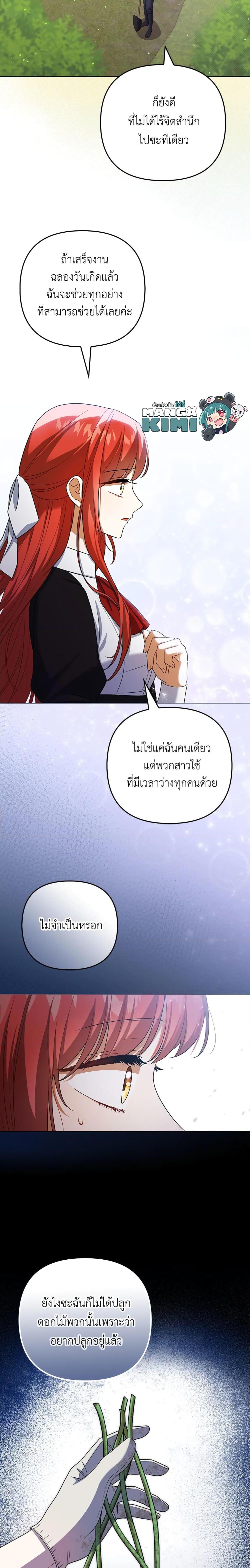 Manga-lc-com อ่านมังงะ อ่านการ์ตูน ออนไลน์ ฟรี I Became the Tyrant’s Translator ตอนที่ 1 2 3 4 5 6 7 8 9 10 11 12 13 14 ฟรี ไม่มีโฆษณา Manga-lc - อ่าน มังงะ อ่าน การ์ตูน ออนไลน์ อ่านมังงะ ฟรี