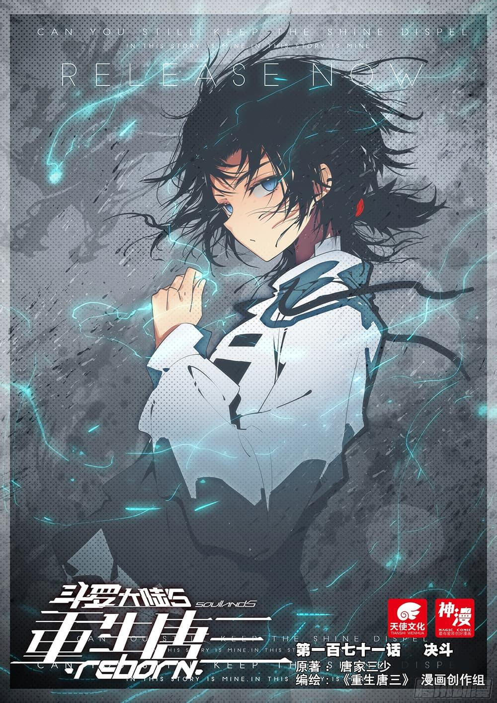 Manga-lc-com อ่านมังงะ อ่านการ์ตูน ออนไลน์ ฟรี Douluo Dalu 5 – Rebirth of Tang San ตอนที่ 1 2 3 4 5 6 7 8 9 10 11 12 13 14 ฟรี ไม่มีโฆษณา Manga-lc - อ่าน มังงะ อ่าน การ์ตูน ออนไลน์ อ่านมังงะ ฟรี