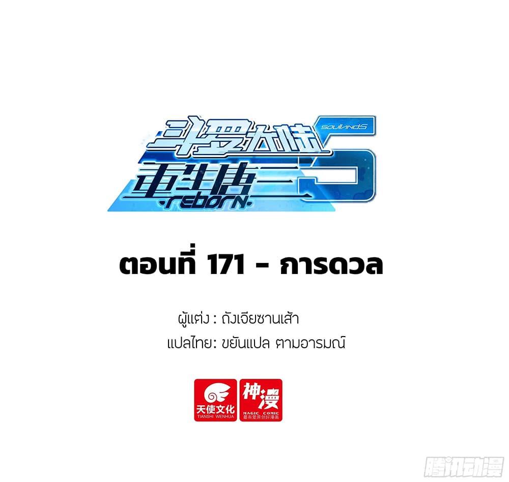 Manga-lc-com อ่านมังงะ อ่านการ์ตูน ออนไลน์ ฟรี Douluo Dalu 5 – Rebirth of Tang San ตอนที่ 1 2 3 4 5 6 7 8 9 10 11 12 13 14 ฟรี ไม่มีโฆษณา Manga-lc - อ่าน มังงะ อ่าน การ์ตูน ออนไลน์ อ่านมังงะ ฟรี