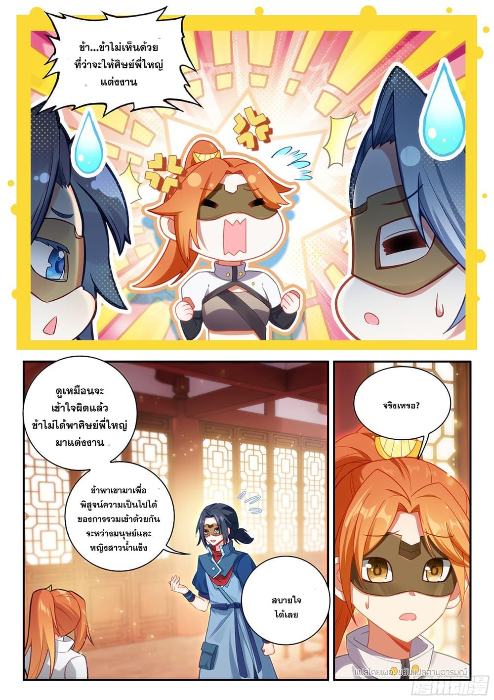 Manga-lc-com อ่านมังงะ อ่านการ์ตูน ออนไลน์ ฟรี Douluo Dalu 5 – Rebirth of Tang San ตอนที่ 1 2 3 4 5 6 7 8 9 10 11 12 13 14 ฟรี ไม่มีโฆษณา Manga-lc - อ่าน มังงะ อ่าน การ์ตูน ออนไลน์ อ่านมังงะ ฟรี
