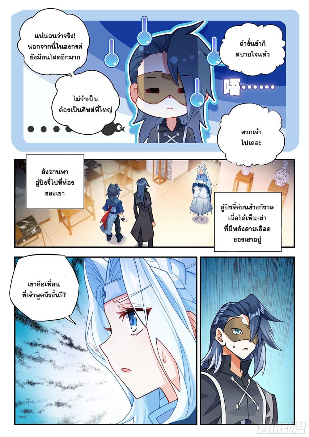 Manga-lc-com อ่านมังงะ อ่านการ์ตูน ออนไลน์ ฟรี Douluo Dalu 5 – Rebirth of Tang San ตอนที่ 1 2 3 4 5 6 7 8 9 10 11 12 13 14 ฟรี ไม่มีโฆษณา Manga-lc - อ่าน มังงะ อ่าน การ์ตูน ออนไลน์ อ่านมังงะ ฟรี