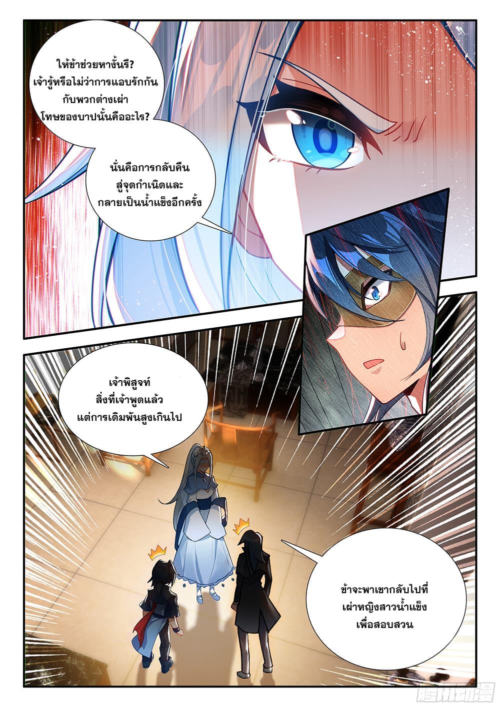 Manga-lc-com อ่านมังงะ อ่านการ์ตูน ออนไลน์ ฟรี Douluo Dalu 5 – Rebirth of Tang San ตอนที่ 1 2 3 4 5 6 7 8 9 10 11 12 13 14 ฟรี ไม่มีโฆษณา Manga-lc - อ่าน มังงะ อ่าน การ์ตูน ออนไลน์ อ่านมังงะ ฟรี
