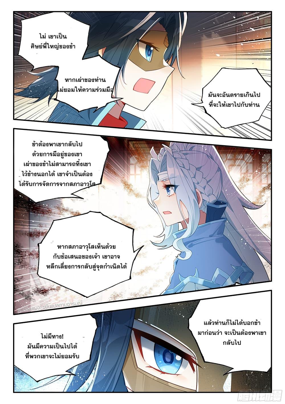 Manga-lc-com อ่านมังงะ อ่านการ์ตูน ออนไลน์ ฟรี Douluo Dalu 5 – Rebirth of Tang San ตอนที่ 1 2 3 4 5 6 7 8 9 10 11 12 13 14 ฟรี ไม่มีโฆษณา Manga-lc - อ่าน มังงะ อ่าน การ์ตูน ออนไลน์ อ่านมังงะ ฟรี