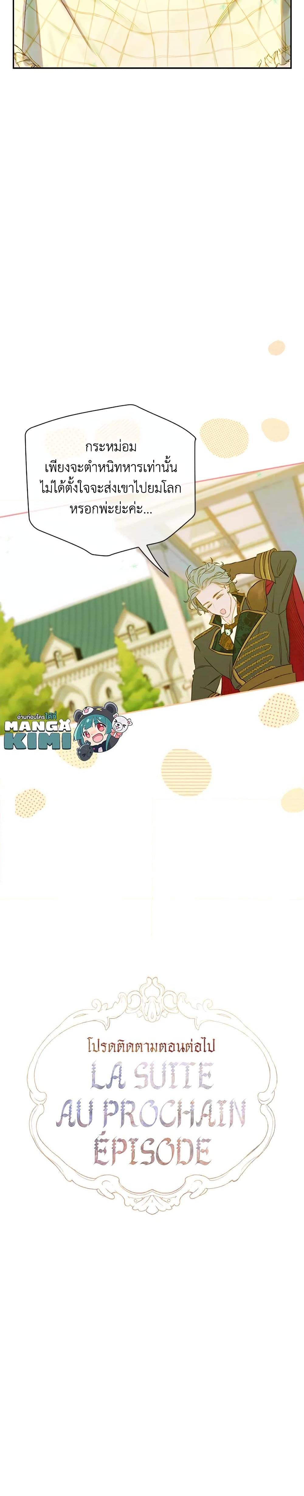 Manga-lc-com อ่านมังงะ อ่านการ์ตูน ออนไลน์ ฟรี My Mother Got Married By Contract ตอนที่ 1 2 3 4 5 6 7 8 9 10 11 12 13 14 ฟรี ไม่มีโฆษณา Manga-lc - อ่าน มังงะ อ่าน การ์ตูน ออนไลน์ อ่านมังงะ ฟรี