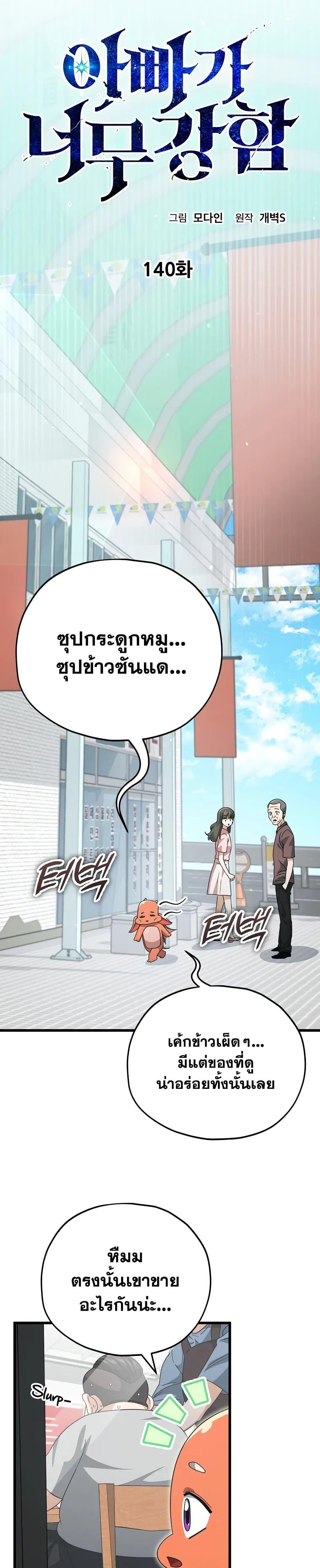 Manga-lc-com อ่านมังงะ อ่านการ์ตูน ออนไลน์ ฟรี My Dad Is Too Strong ตอนที่ 1 2 3 4 5 6 7 8 9 10 11 12 13 14 ฟรี ไม่มีโฆษณา Manga-lc - อ่าน มังงะ อ่าน การ์ตูน ออนไลน์ อ่านมังงะ ฟรี