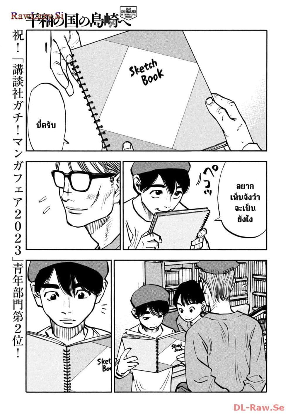 Manga-lc-com อ่านมังงะ อ่านการ์ตูน ออนไลน์ ฟรี Heiwa no Kuni no Shimazaki e ตอนที่ 1 2 3 4 5 6 7 8 9 10 11 12 13 14 ฟรี ไม่มีโฆษณา Manga-lc - อ่าน มังงะ อ่าน การ์ตูน ออนไลน์ อ่านมังงะ ฟรี