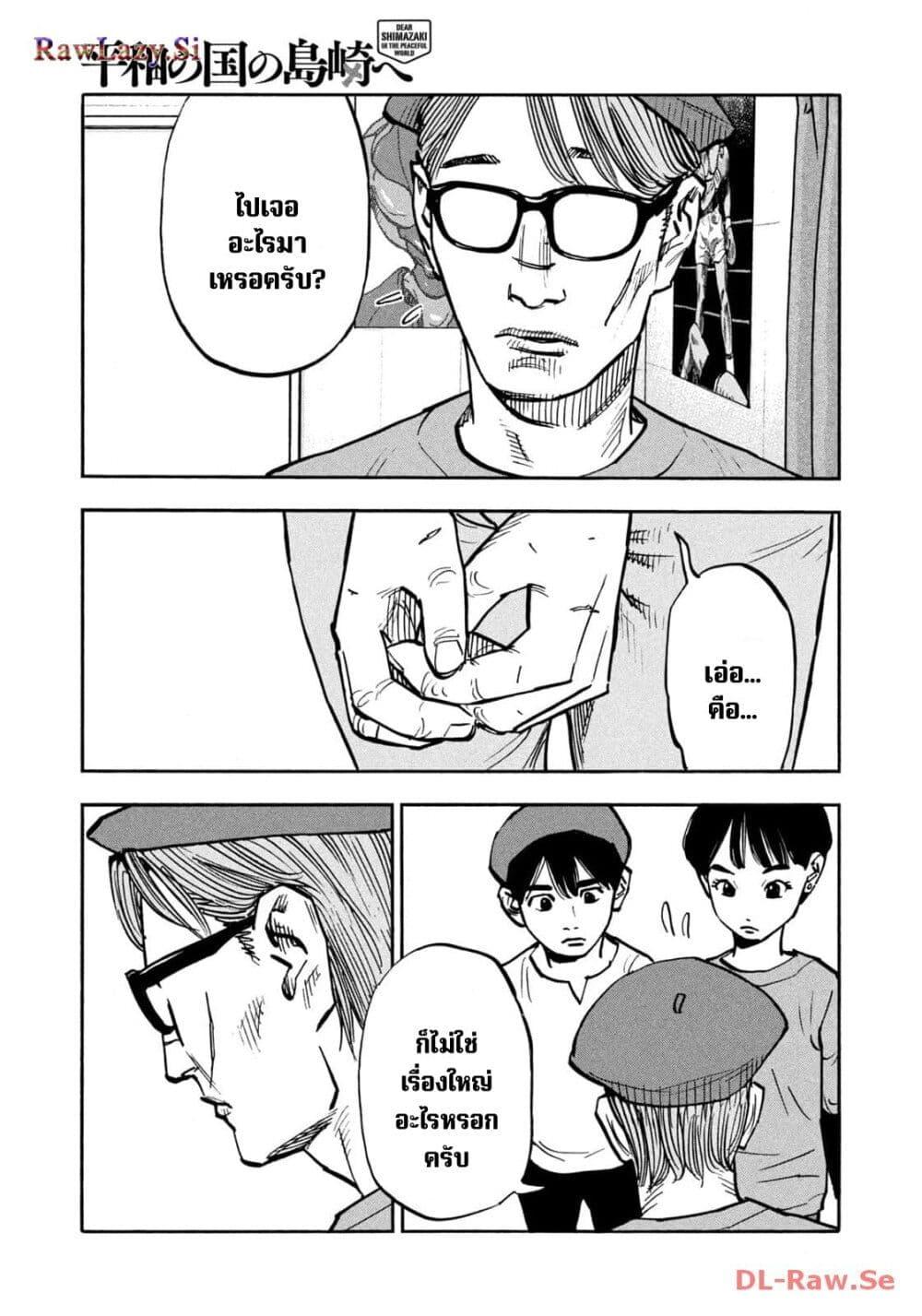 Manga-lc-com อ่านมังงะ อ่านการ์ตูน ออนไลน์ ฟรี Heiwa no Kuni no Shimazaki e ตอนที่ 1 2 3 4 5 6 7 8 9 10 11 12 13 14 ฟรี ไม่มีโฆษณา Manga-lc - อ่าน มังงะ อ่าน การ์ตูน ออนไลน์ อ่านมังงะ ฟรี