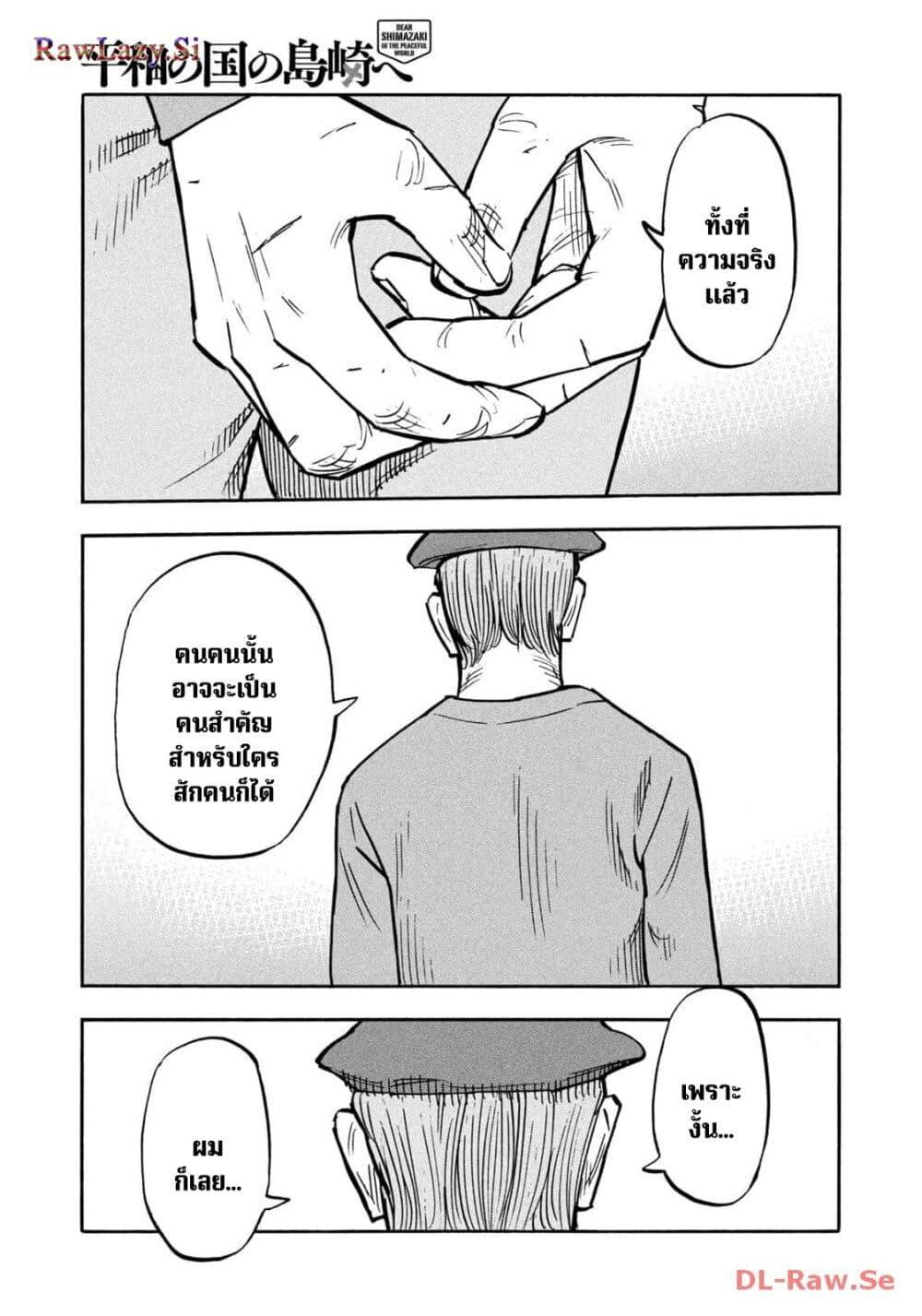 Manga-lc-com อ่านมังงะ อ่านการ์ตูน ออนไลน์ ฟรี Heiwa no Kuni no Shimazaki e ตอนที่ 1 2 3 4 5 6 7 8 9 10 11 12 13 14 ฟรี ไม่มีโฆษณา Manga-lc - อ่าน มังงะ อ่าน การ์ตูน ออนไลน์ อ่านมังงะ ฟรี