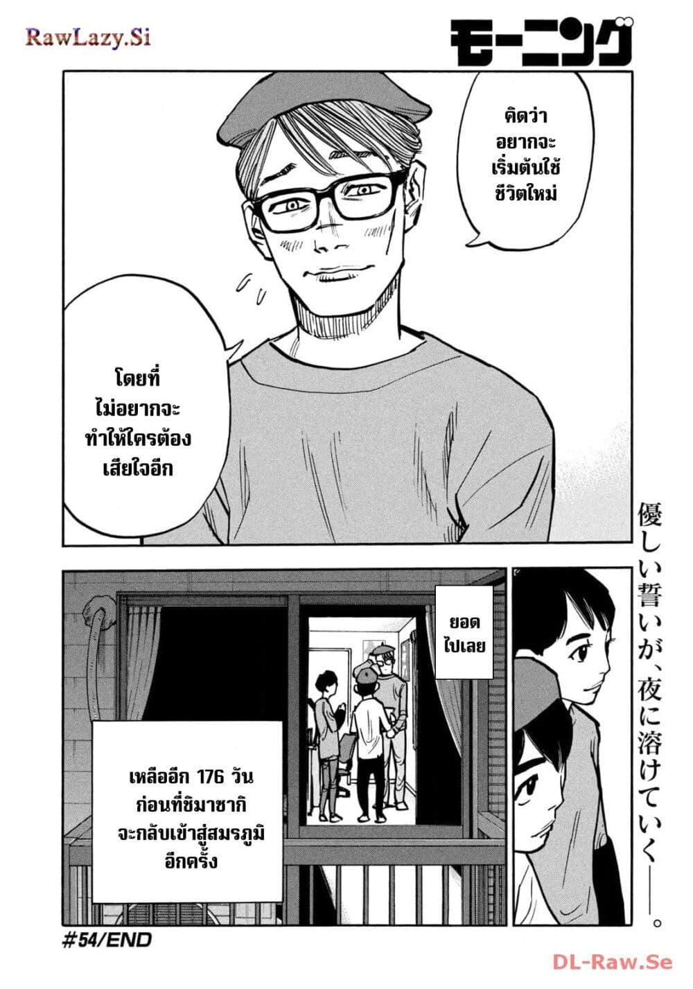 Manga-lc-com อ่านมังงะ อ่านการ์ตูน ออนไลน์ ฟรี Heiwa no Kuni no Shimazaki e ตอนที่ 1 2 3 4 5 6 7 8 9 10 11 12 13 14 ฟรี ไม่มีโฆษณา Manga-lc - อ่าน มังงะ อ่าน การ์ตูน ออนไลน์ อ่านมังงะ ฟรี