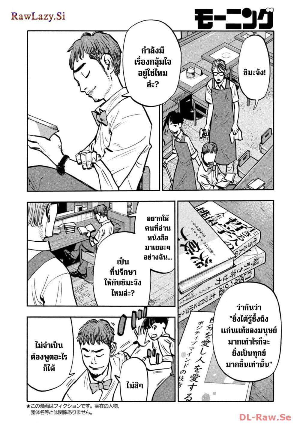 Manga-lc-com อ่านมังงะ อ่านการ์ตูน ออนไลน์ ฟรี Heiwa no Kuni no Shimazaki e ตอนที่ 1 2 3 4 5 6 7 8 9 10 11 12 13 14 ฟรี ไม่มีโฆษณา Manga-lc - อ่าน มังงะ อ่าน การ์ตูน ออนไลน์ อ่านมังงะ ฟรี