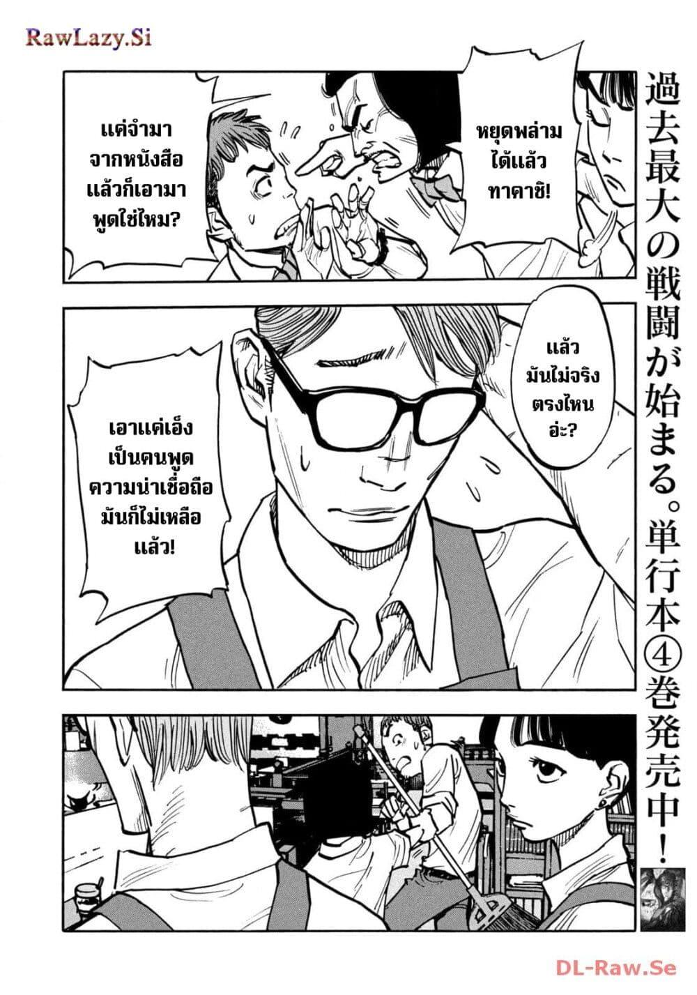 Manga-lc-com อ่านมังงะ อ่านการ์ตูน ออนไลน์ ฟรี Heiwa no Kuni no Shimazaki e ตอนที่ 1 2 3 4 5 6 7 8 9 10 11 12 13 14 ฟรี ไม่มีโฆษณา Manga-lc - อ่าน มังงะ อ่าน การ์ตูน ออนไลน์ อ่านมังงะ ฟรี