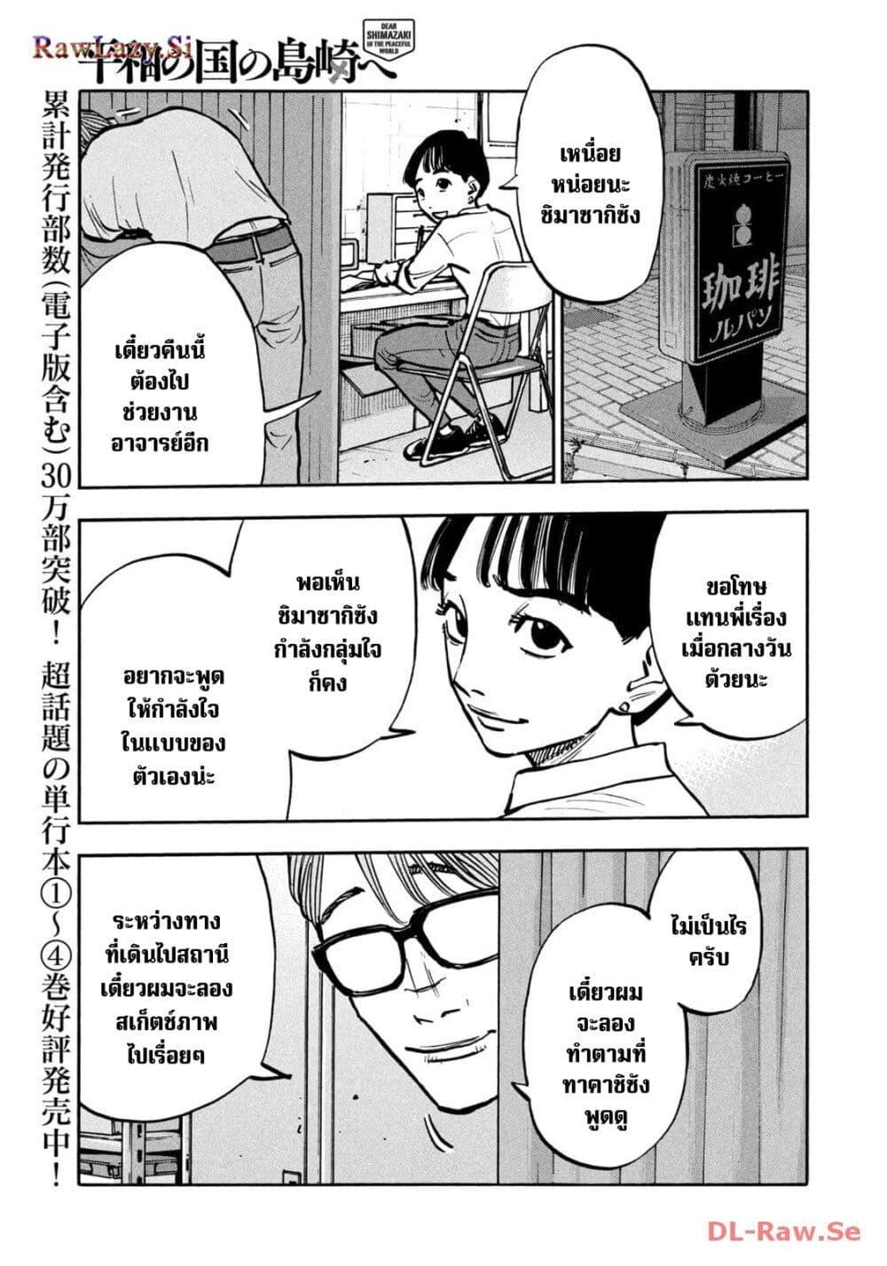 Manga-lc-com อ่านมังงะ อ่านการ์ตูน ออนไลน์ ฟรี Heiwa no Kuni no Shimazaki e ตอนที่ 1 2 3 4 5 6 7 8 9 10 11 12 13 14 ฟรี ไม่มีโฆษณา Manga-lc - อ่าน มังงะ อ่าน การ์ตูน ออนไลน์ อ่านมังงะ ฟรี