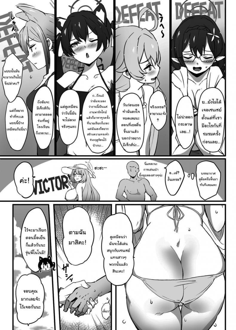 Doujin-Lc- อ่าน โดจิน มังฮวา เกาหลี ญี่ปุ่น จีน แปลไทย เป่ายิ้งฉุบแลกสนุกกับเซนเซย์ [Point M (Mance)] Zenkoutei Seito N-DAY Sensei's Most Dedicated Students N-DAY (Blue Archive) ตอนที่ 1 2 3 4 5 6 7 8 9 10 11 12 13 14 ฟรี ไม่มีโฆษณา อ่าน โดจิน Manhwa เกาหลี ญี่ปุ่น จีน เรามีครบ คัดมาให้เน้นๆ โดจิน 18+ รับประกันความฟินโดย  Doujin Lc
