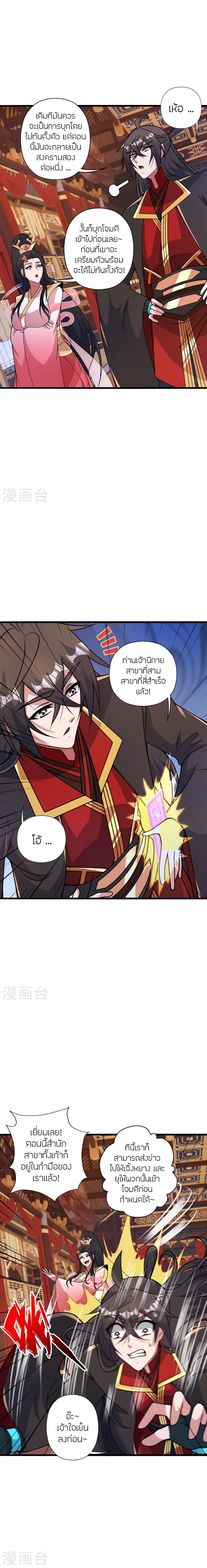 Manga-lc-com อ่านมังงะ อ่านการ์ตูน ออนไลน์ ฟรี Banished Disciple’s Counterattack ราชาอมตะผู้ถูกขับไล่ ตอนที่ 1 2 3 4 5 6 7 8 9 10 11 12 13 14 ฟรี ไม่มีโฆษณา Manga-lc - อ่าน มังงะ อ่าน การ์ตูน ออนไลน์ อ่านมังงะ ฟรี