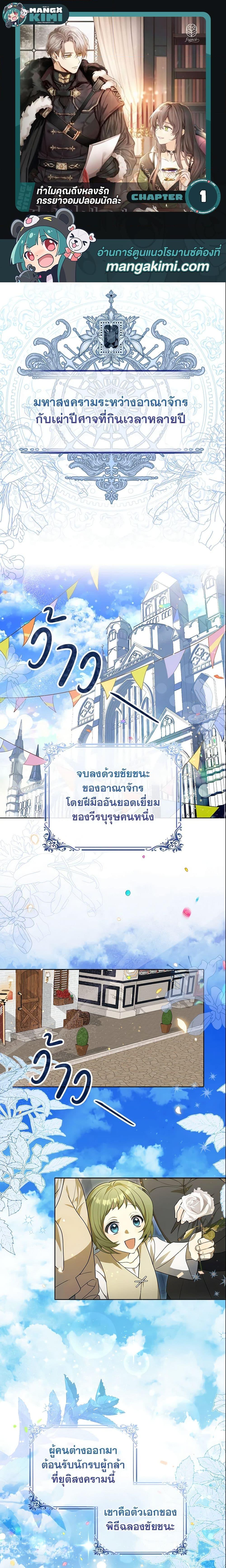 Manga-lc-com อ่านมังงะ อ่านการ์ตูน ออนไลน์ ฟรี Why Are You Obsessed With Your Fake Wife ตอนที่ 1 2 3 4 5 6 7 8 9 10 11 12 13 14 ฟรี ไม่มีโฆษณา Manga-lc - อ่าน มังงะ อ่าน การ์ตูน ออนไลน์ อ่านมังงะ ฟรี