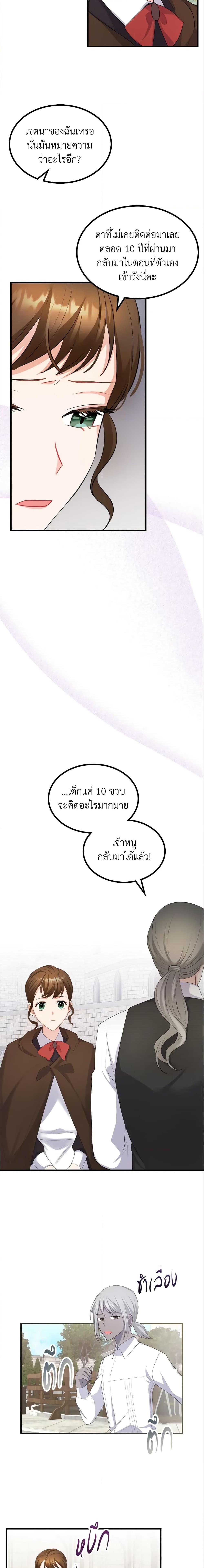 Manga-lc-com อ่านมังงะ อ่านการ์ตูน ออนไลน์ ฟรี The Villainous Princess Wants to Live in a Cookie House ตอนที่ 1 2 3 4 5 6 7 8 9 10 11 12 13 14 ฟรี ไม่มีโฆษณา Manga-lc - อ่าน มังงะ อ่าน การ์ตูน ออนไลน์ อ่านมังงะ ฟรี