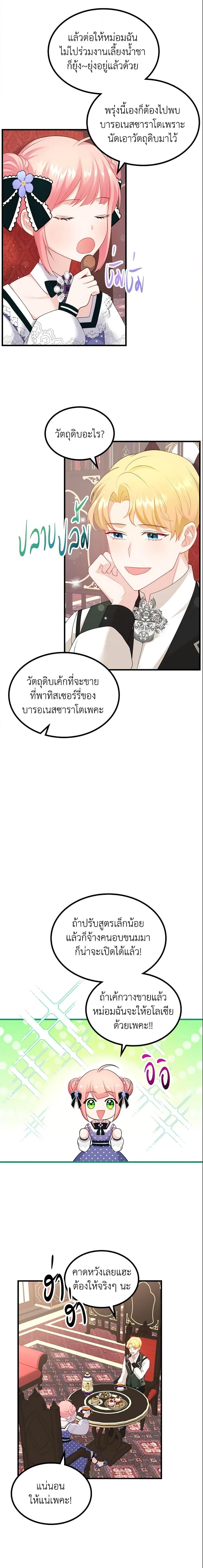 Manga-lc-com อ่านมังงะ อ่านการ์ตูน ออนไลน์ ฟรี The Villainous Princess Wants to Live in a Cookie House ตอนที่ 1 2 3 4 5 6 7 8 9 10 11 12 13 14 ฟรี ไม่มีโฆษณา Manga-lc - อ่าน มังงะ อ่าน การ์ตูน ออนไลน์ อ่านมังงะ ฟรี