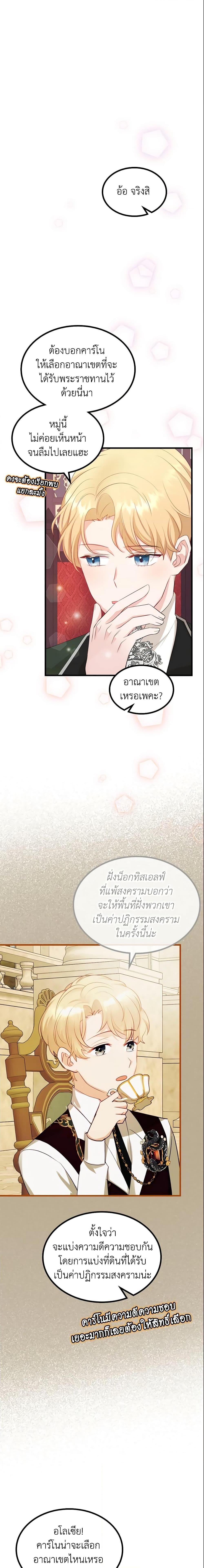 Manga-lc-com อ่านมังงะ อ่านการ์ตูน ออนไลน์ ฟรี The Villainous Princess Wants to Live in a Cookie House ตอนที่ 1 2 3 4 5 6 7 8 9 10 11 12 13 14 ฟรี ไม่มีโฆษณา Manga-lc - อ่าน มังงะ อ่าน การ์ตูน ออนไลน์ อ่านมังงะ ฟรี