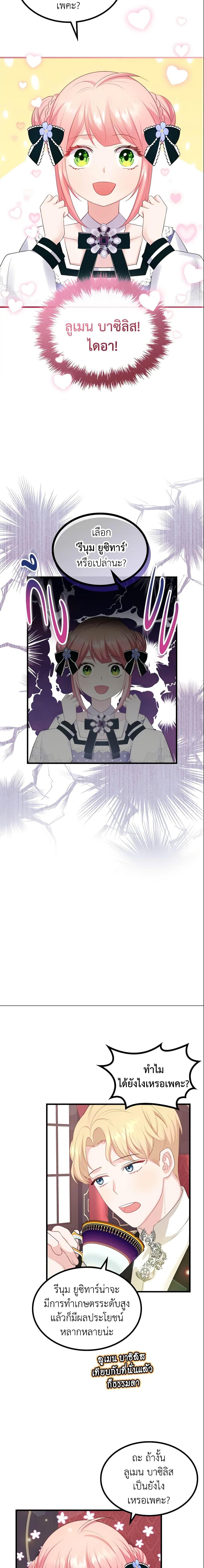 Manga-lc-com อ่านมังงะ อ่านการ์ตูน ออนไลน์ ฟรี The Villainous Princess Wants to Live in a Cookie House ตอนที่ 1 2 3 4 5 6 7 8 9 10 11 12 13 14 ฟรี ไม่มีโฆษณา Manga-lc - อ่าน มังงะ อ่าน การ์ตูน ออนไลน์ อ่านมังงะ ฟรี