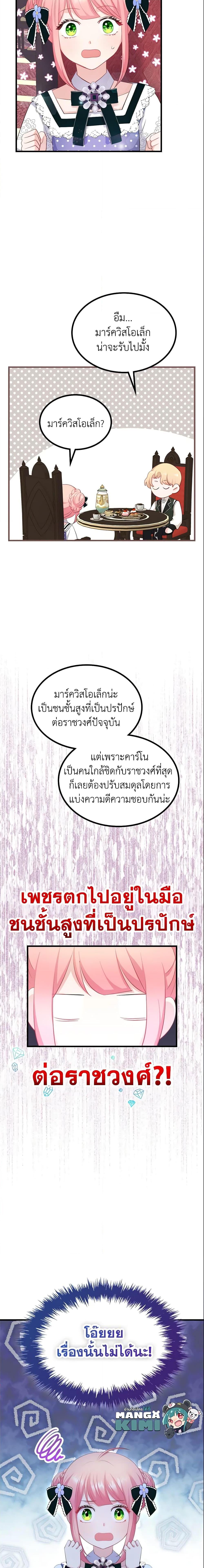 Manga-lc-com อ่านมังงะ อ่านการ์ตูน ออนไลน์ ฟรี The Villainous Princess Wants to Live in a Cookie House ตอนที่ 1 2 3 4 5 6 7 8 9 10 11 12 13 14 ฟรี ไม่มีโฆษณา Manga-lc - อ่าน มังงะ อ่าน การ์ตูน ออนไลน์ อ่านมังงะ ฟรี