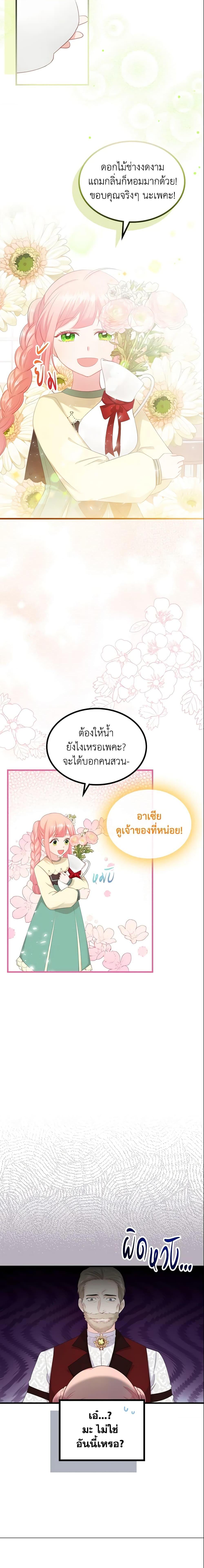 Manga-lc-com อ่านมังงะ อ่านการ์ตูน ออนไลน์ ฟรี The Villainous Princess Wants to Live in a Cookie House ตอนที่ 1 2 3 4 5 6 7 8 9 10 11 12 13 14 ฟรี ไม่มีโฆษณา Manga-lc - อ่าน มังงะ อ่าน การ์ตูน ออนไลน์ อ่านมังงะ ฟรี