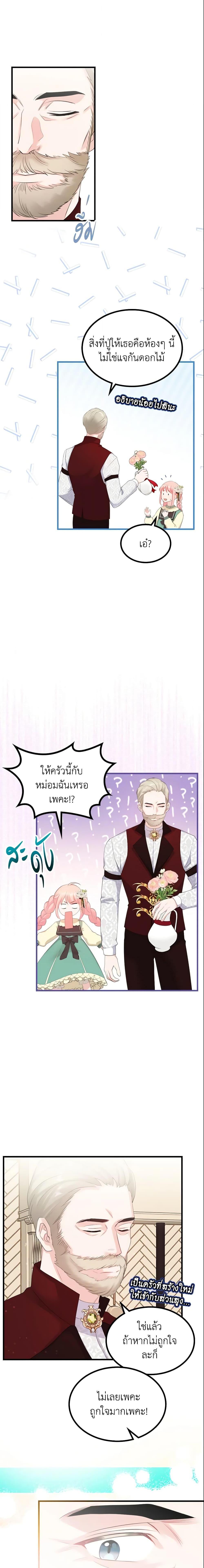 Manga-lc-com อ่านมังงะ อ่านการ์ตูน ออนไลน์ ฟรี The Villainous Princess Wants to Live in a Cookie House ตอนที่ 1 2 3 4 5 6 7 8 9 10 11 12 13 14 ฟรี ไม่มีโฆษณา Manga-lc - อ่าน มังงะ อ่าน การ์ตูน ออนไลน์ อ่านมังงะ ฟรี
