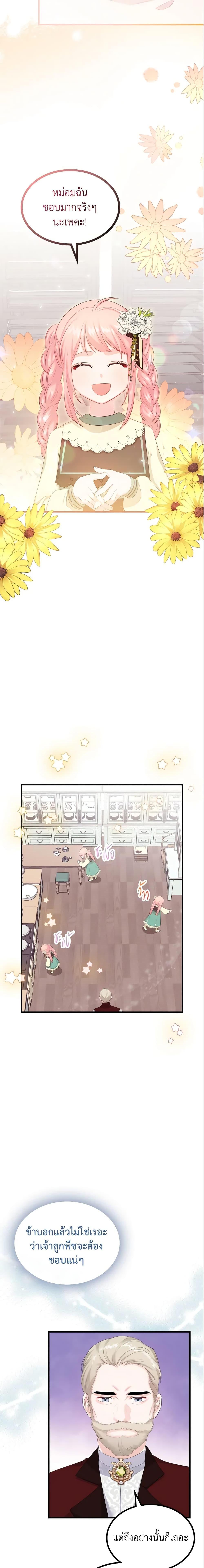 Manga-lc-com อ่านมังงะ อ่านการ์ตูน ออนไลน์ ฟรี The Villainous Princess Wants to Live in a Cookie House ตอนที่ 1 2 3 4 5 6 7 8 9 10 11 12 13 14 ฟรี ไม่มีโฆษณา Manga-lc - อ่าน มังงะ อ่าน การ์ตูน ออนไลน์ อ่านมังงะ ฟรี