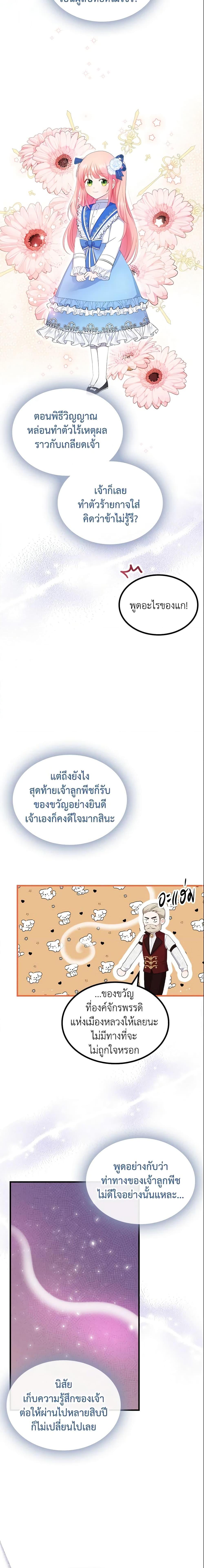 Manga-lc-com อ่านมังงะ อ่านการ์ตูน ออนไลน์ ฟรี The Villainous Princess Wants to Live in a Cookie House ตอนที่ 1 2 3 4 5 6 7 8 9 10 11 12 13 14 ฟรี ไม่มีโฆษณา Manga-lc - อ่าน มังงะ อ่าน การ์ตูน ออนไลน์ อ่านมังงะ ฟรี