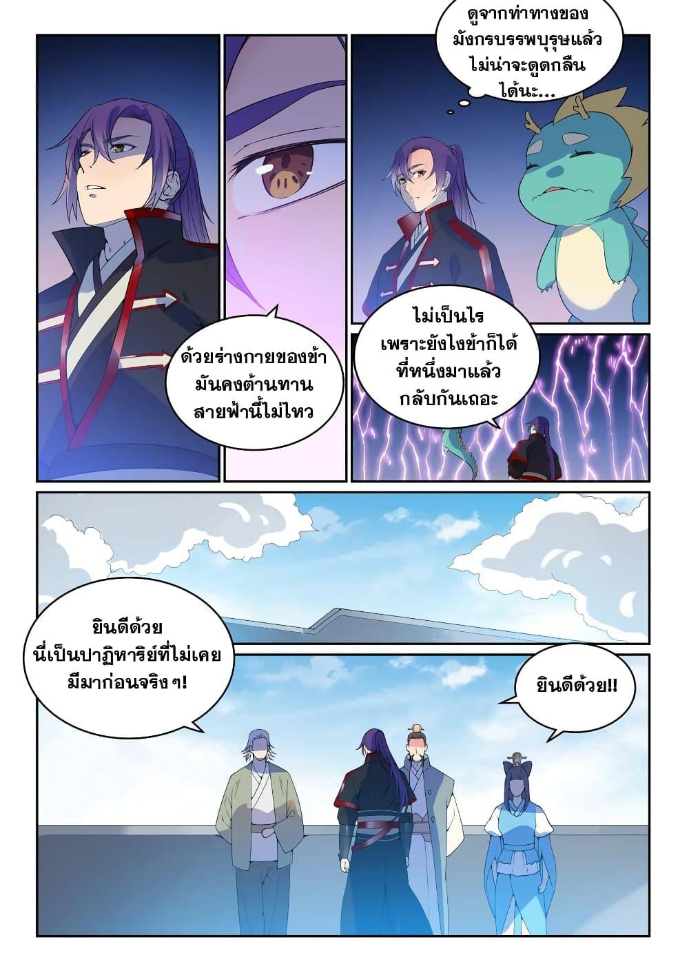 Manga-lc-com อ่านมังงะ อ่านการ์ตูน ออนไลน์ ฟรี Bailian Chengshen ตอนที่ 1 2 3 4 5 6 7 8 9 10 11 12 13 14 ฟรี ไม่มีโฆษณา Manga-lc - อ่าน มังงะ อ่าน การ์ตูน ออนไลน์ อ่านมังงะ ฟรี
