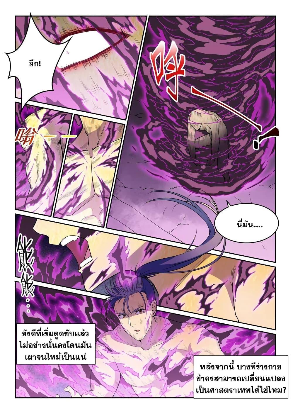 Manga-lc-com อ่านมังงะ อ่านการ์ตูน ออนไลน์ ฟรี Bailian Chengshen ตอนที่ 1 2 3 4 5 6 7 8 9 10 11 12 13 14 ฟรี ไม่มีโฆษณา Manga-lc - อ่าน มังงะ อ่าน การ์ตูน ออนไลน์ อ่านมังงะ ฟรี