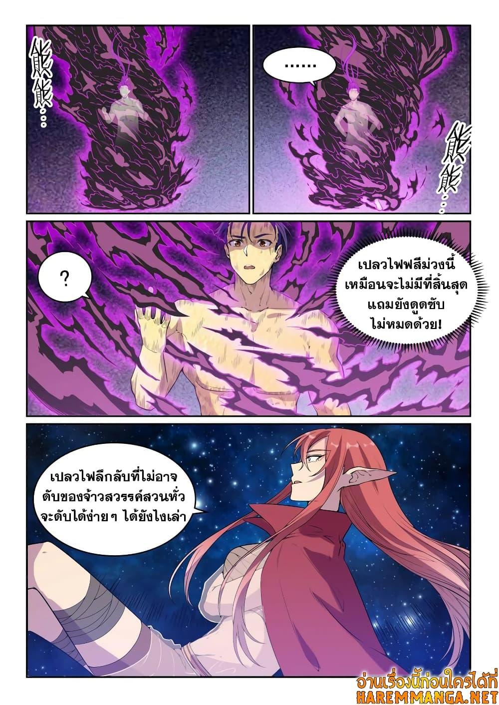 Manga-lc-com อ่านมังงะ อ่านการ์ตูน ออนไลน์ ฟรี Bailian Chengshen ตอนที่ 1 2 3 4 5 6 7 8 9 10 11 12 13 14 ฟรี ไม่มีโฆษณา Manga-lc - อ่าน มังงะ อ่าน การ์ตูน ออนไลน์ อ่านมังงะ ฟรี