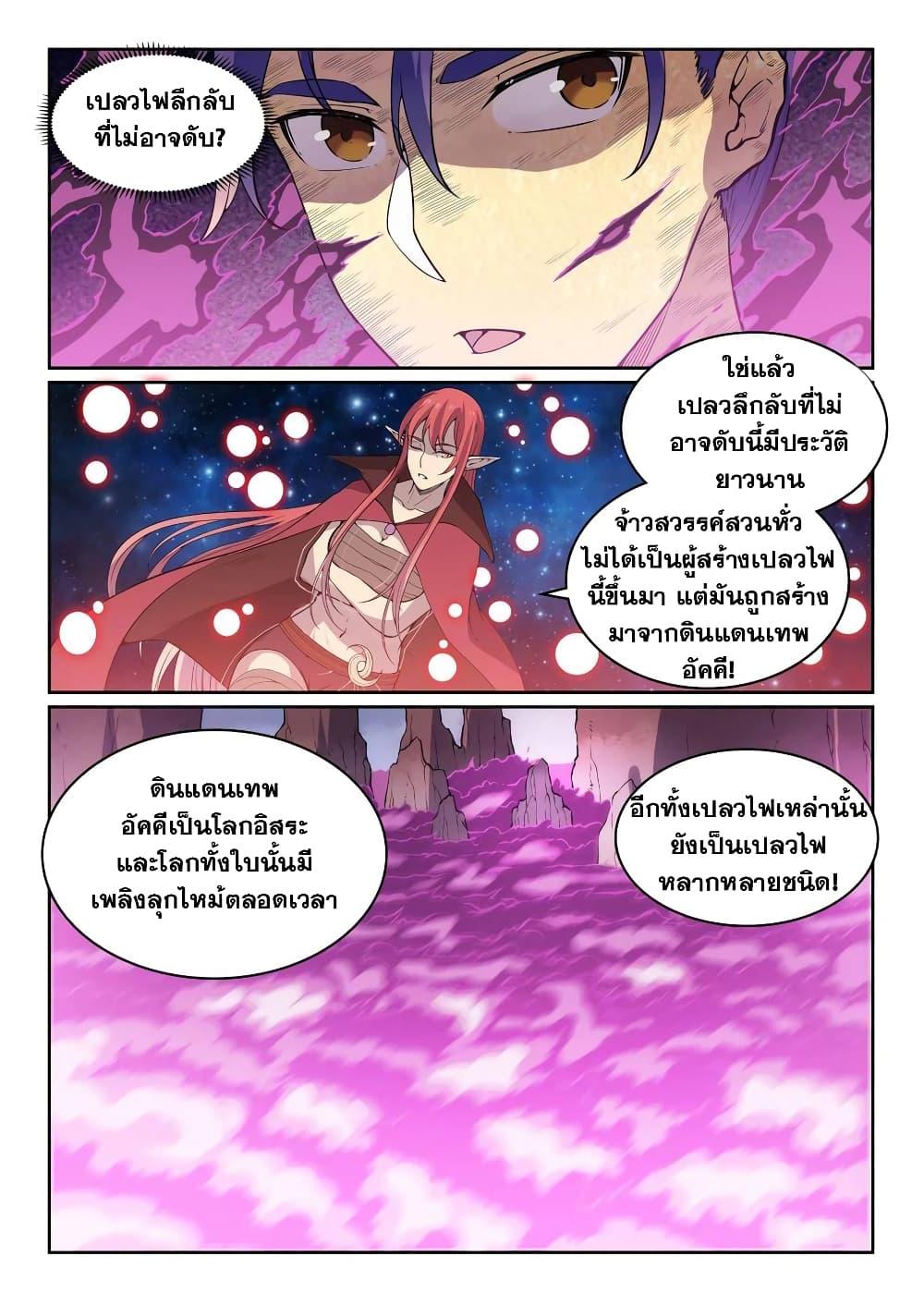 Manga-lc-com อ่านมังงะ อ่านการ์ตูน ออนไลน์ ฟรี Bailian Chengshen ตอนที่ 1 2 3 4 5 6 7 8 9 10 11 12 13 14 ฟรี ไม่มีโฆษณา Manga-lc - อ่าน มังงะ อ่าน การ์ตูน ออนไลน์ อ่านมังงะ ฟรี