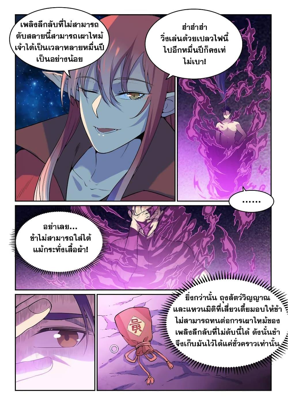 Manga-lc-com อ่านมังงะ อ่านการ์ตูน ออนไลน์ ฟรี Bailian Chengshen ตอนที่ 1 2 3 4 5 6 7 8 9 10 11 12 13 14 ฟรี ไม่มีโฆษณา Manga-lc - อ่าน มังงะ อ่าน การ์ตูน ออนไลน์ อ่านมังงะ ฟรี