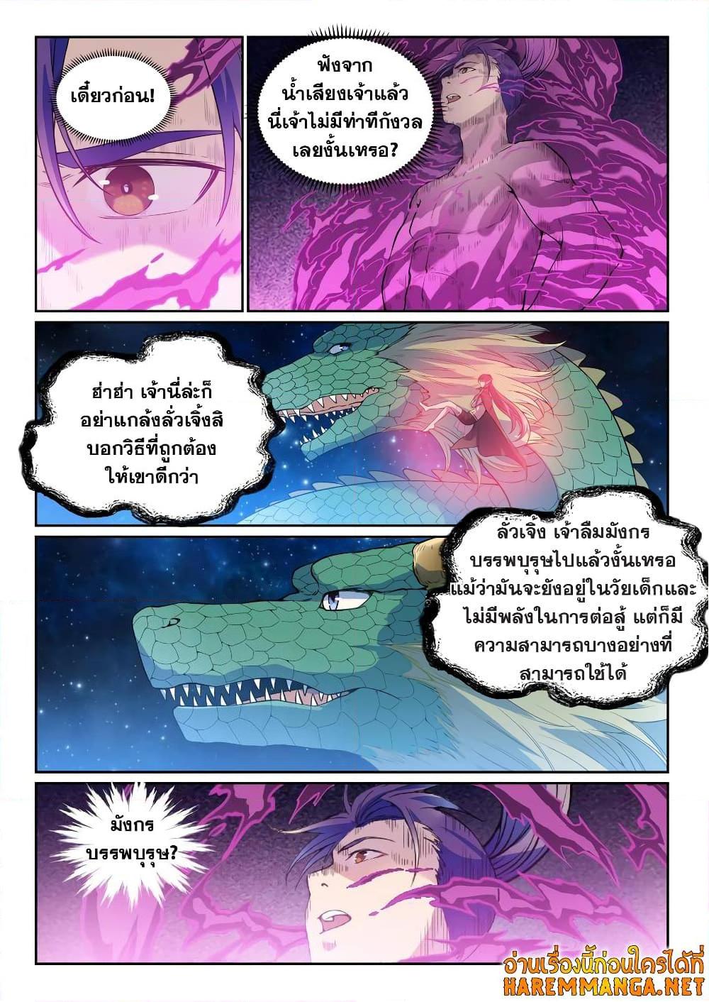 Manga-lc-com อ่านมังงะ อ่านการ์ตูน ออนไลน์ ฟรี Bailian Chengshen ตอนที่ 1 2 3 4 5 6 7 8 9 10 11 12 13 14 ฟรี ไม่มีโฆษณา Manga-lc - อ่าน มังงะ อ่าน การ์ตูน ออนไลน์ อ่านมังงะ ฟรี