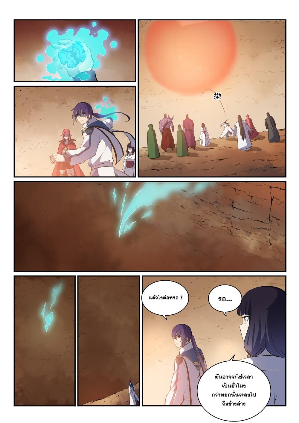 Manga-lc-com อ่านมังงะ อ่านการ์ตูน ออนไลน์ ฟรี Bailian Chengshen ตอนที่ 1 2 3 4 5 6 7 8 9 10 11 12 13 14 ฟรี ไม่มีโฆษณา Manga-lc - อ่าน มังงะ อ่าน การ์ตูน ออนไลน์ อ่านมังงะ ฟรี