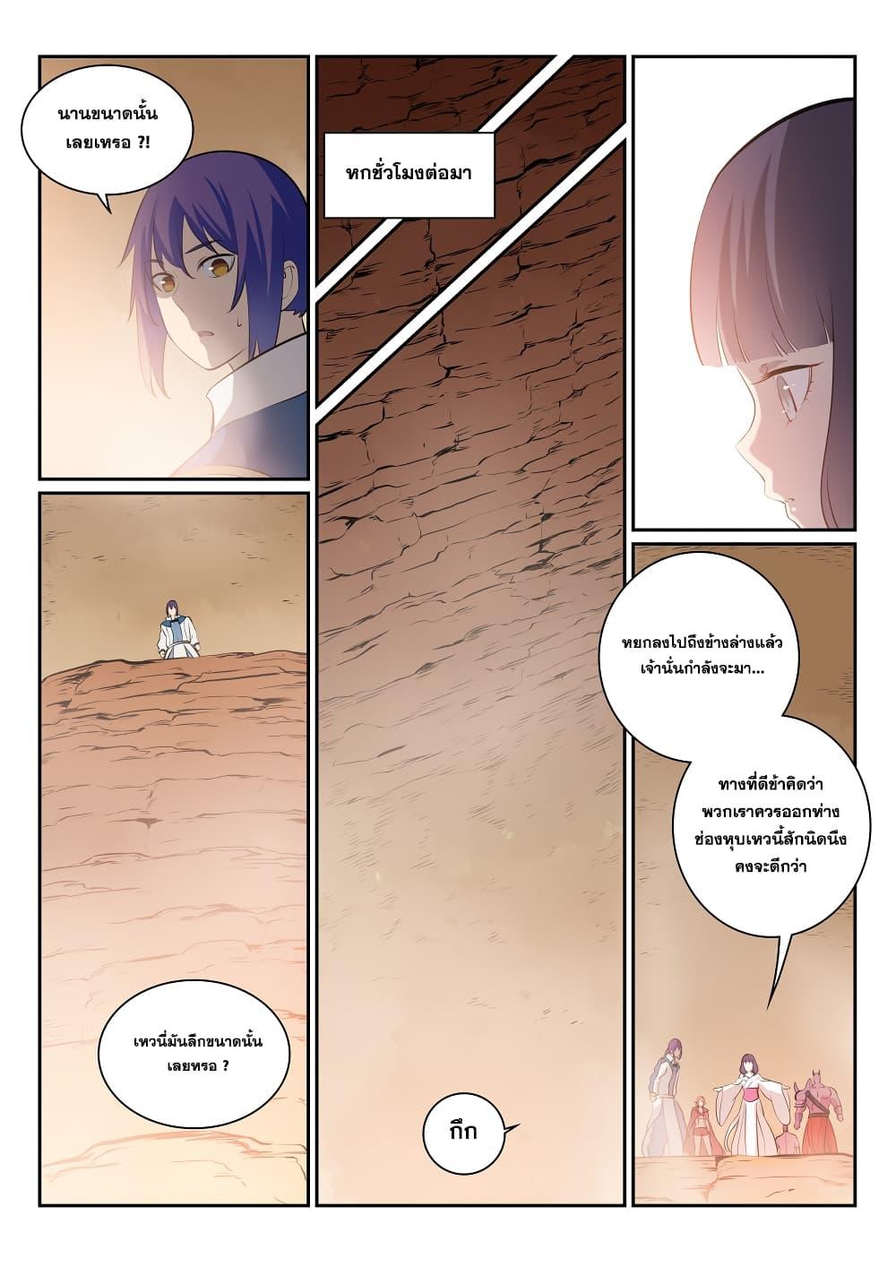 Manga-lc-com อ่านมังงะ อ่านการ์ตูน ออนไลน์ ฟรี Bailian Chengshen ตอนที่ 1 2 3 4 5 6 7 8 9 10 11 12 13 14 ฟรี ไม่มีโฆษณา Manga-lc - อ่าน มังงะ อ่าน การ์ตูน ออนไลน์ อ่านมังงะ ฟรี