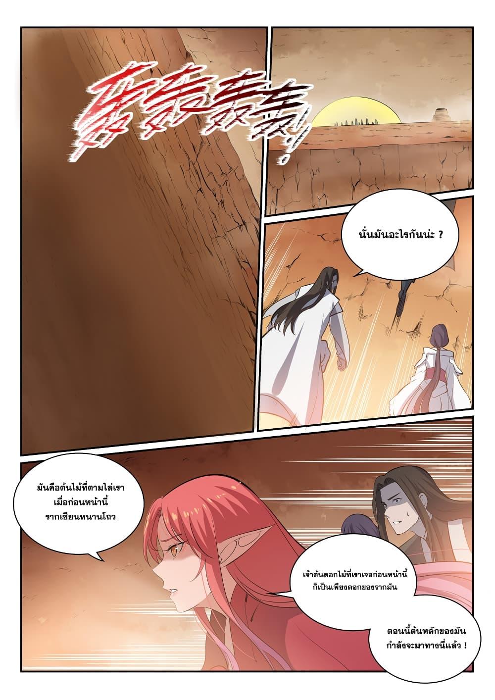 Manga-lc-com อ่านมังงะ อ่านการ์ตูน ออนไลน์ ฟรี Bailian Chengshen ตอนที่ 1 2 3 4 5 6 7 8 9 10 11 12 13 14 ฟรี ไม่มีโฆษณา Manga-lc - อ่าน มังงะ อ่าน การ์ตูน ออนไลน์ อ่านมังงะ ฟรี