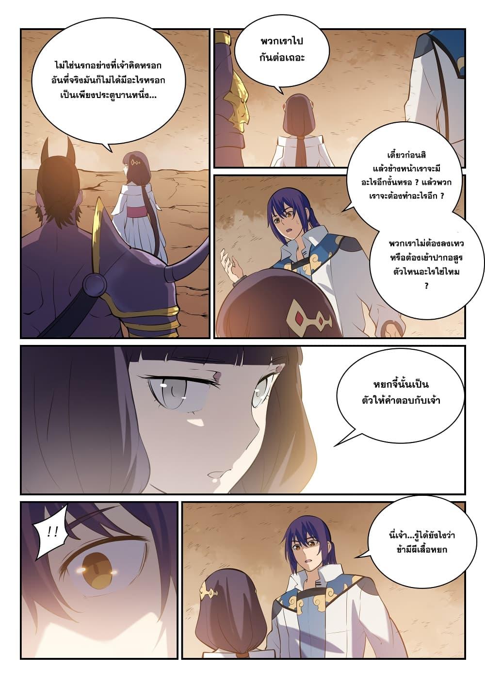 Manga-lc-com อ่านมังงะ อ่านการ์ตูน ออนไลน์ ฟรี Bailian Chengshen ตอนที่ 1 2 3 4 5 6 7 8 9 10 11 12 13 14 ฟรี ไม่มีโฆษณา Manga-lc - อ่าน มังงะ อ่าน การ์ตูน ออนไลน์ อ่านมังงะ ฟรี