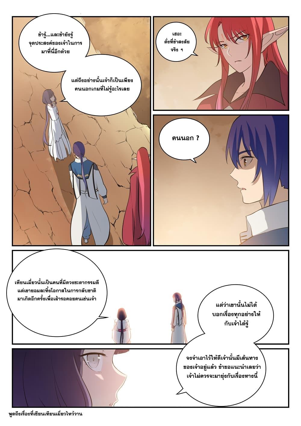 Manga-lc-com อ่านมังงะ อ่านการ์ตูน ออนไลน์ ฟรี Bailian Chengshen ตอนที่ 1 2 3 4 5 6 7 8 9 10 11 12 13 14 ฟรี ไม่มีโฆษณา Manga-lc - อ่าน มังงะ อ่าน การ์ตูน ออนไลน์ อ่านมังงะ ฟรี