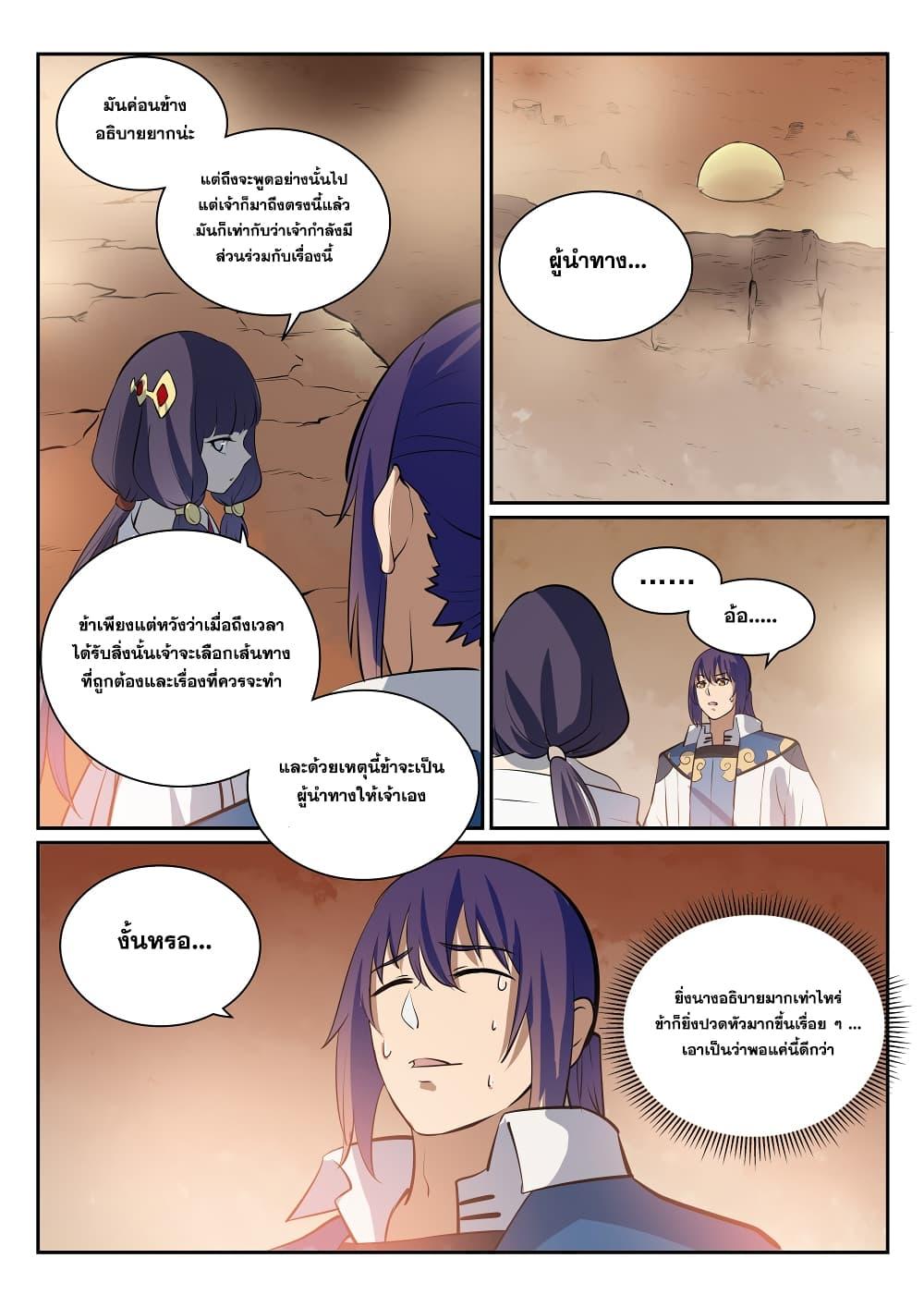 Manga-lc-com อ่านมังงะ อ่านการ์ตูน ออนไลน์ ฟรี Bailian Chengshen ตอนที่ 1 2 3 4 5 6 7 8 9 10 11 12 13 14 ฟรี ไม่มีโฆษณา Manga-lc - อ่าน มังงะ อ่าน การ์ตูน ออนไลน์ อ่านมังงะ ฟรี