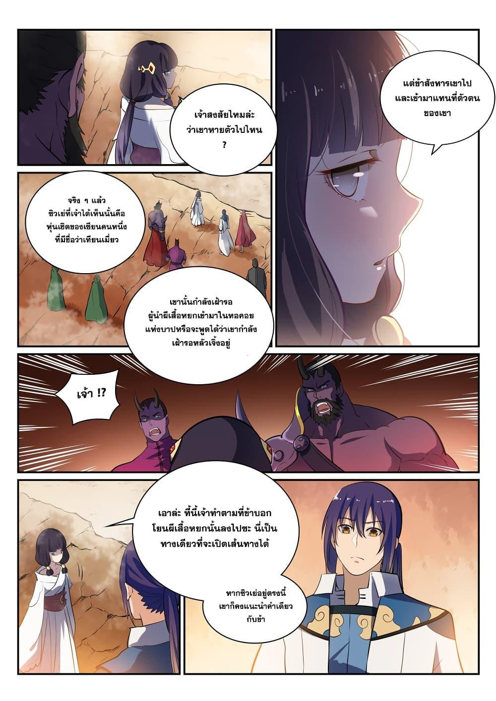 Manga-lc-com อ่านมังงะ อ่านการ์ตูน ออนไลน์ ฟรี Bailian Chengshen ตอนที่ 1 2 3 4 5 6 7 8 9 10 11 12 13 14 ฟรี ไม่มีโฆษณา Manga-lc - อ่าน มังงะ อ่าน การ์ตูน ออนไลน์ อ่านมังงะ ฟรี