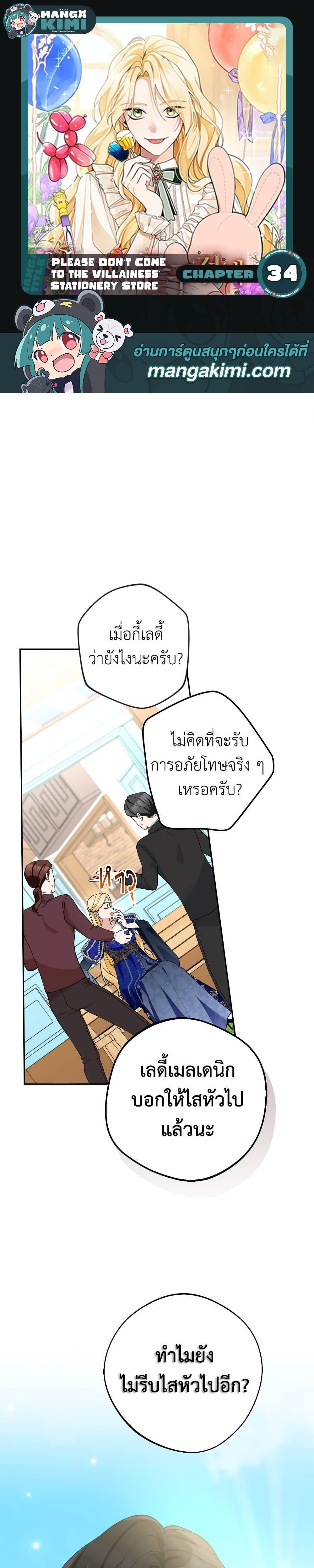 Manga-lc-com อ่านมังงะ อ่านการ์ตูน ออนไลน์ ฟรี Please Don’t Come To The Villainess’ Stationery Store! ตอนที่ 1 2 3 4 5 6 7 8 9 10 11 12 13 14 ฟรี ไม่มีโฆษณา Manga-lc - อ่าน มังงะ อ่าน การ์ตูน ออนไลน์ อ่านมังงะ ฟรี