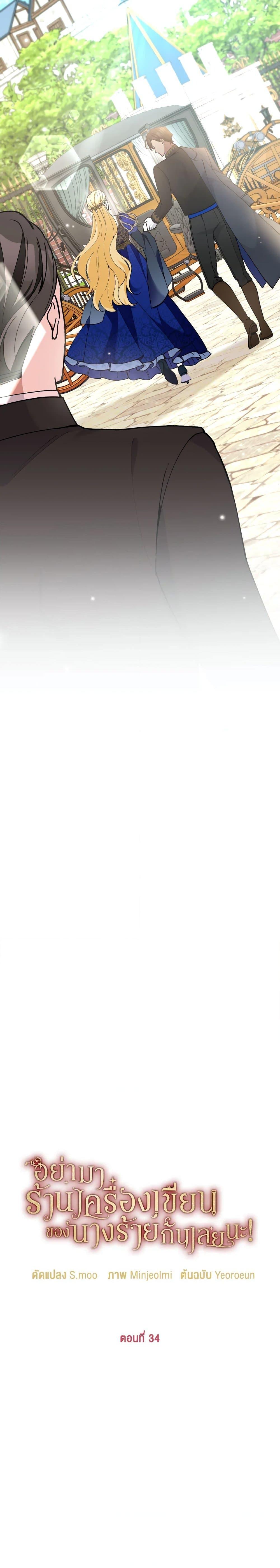 Manga-lc-com อ่านมังงะ อ่านการ์ตูน ออนไลน์ ฟรี Please Don’t Come To The Villainess’ Stationery Store! ตอนที่ 1 2 3 4 5 6 7 8 9 10 11 12 13 14 ฟรี ไม่มีโฆษณา Manga-lc - อ่าน มังงะ อ่าน การ์ตูน ออนไลน์ อ่านมังงะ ฟรี