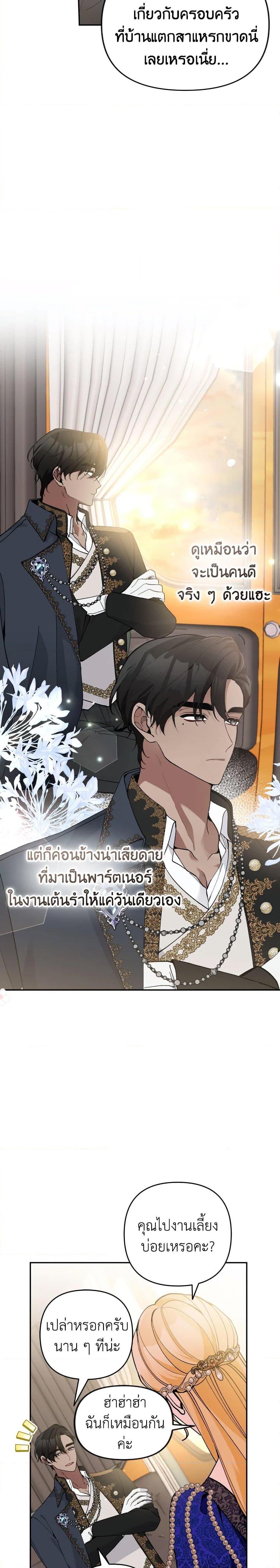 Manga-lc-com อ่านมังงะ อ่านการ์ตูน ออนไลน์ ฟรี Please Don’t Come To The Villainess’ Stationery Store! ตอนที่ 1 2 3 4 5 6 7 8 9 10 11 12 13 14 ฟรี ไม่มีโฆษณา Manga-lc - อ่าน มังงะ อ่าน การ์ตูน ออนไลน์ อ่านมังงะ ฟรี