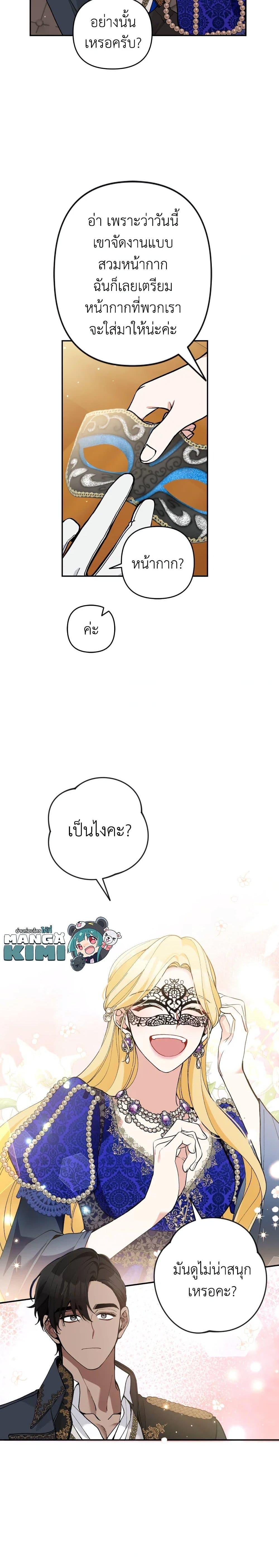 Manga-lc-com อ่านมังงะ อ่านการ์ตูน ออนไลน์ ฟรี Please Don’t Come To The Villainess’ Stationery Store! ตอนที่ 1 2 3 4 5 6 7 8 9 10 11 12 13 14 ฟรี ไม่มีโฆษณา Manga-lc - อ่าน มังงะ อ่าน การ์ตูน ออนไลน์ อ่านมังงะ ฟรี