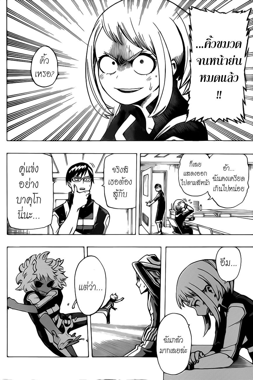 Manga-lc-com อ่านมังงะ อ่านการ์ตูน ออนไลน์ ฟรี Boku no Hero Academia ตอนที่ 1 2 3 4 5 6 7 8 9 10 11 12 13 14 ฟรี ไม่มีโฆษณา Manga-lc - อ่าน มังงะ อ่าน การ์ตูน ออนไลน์ อ่านมังงะ ฟรี