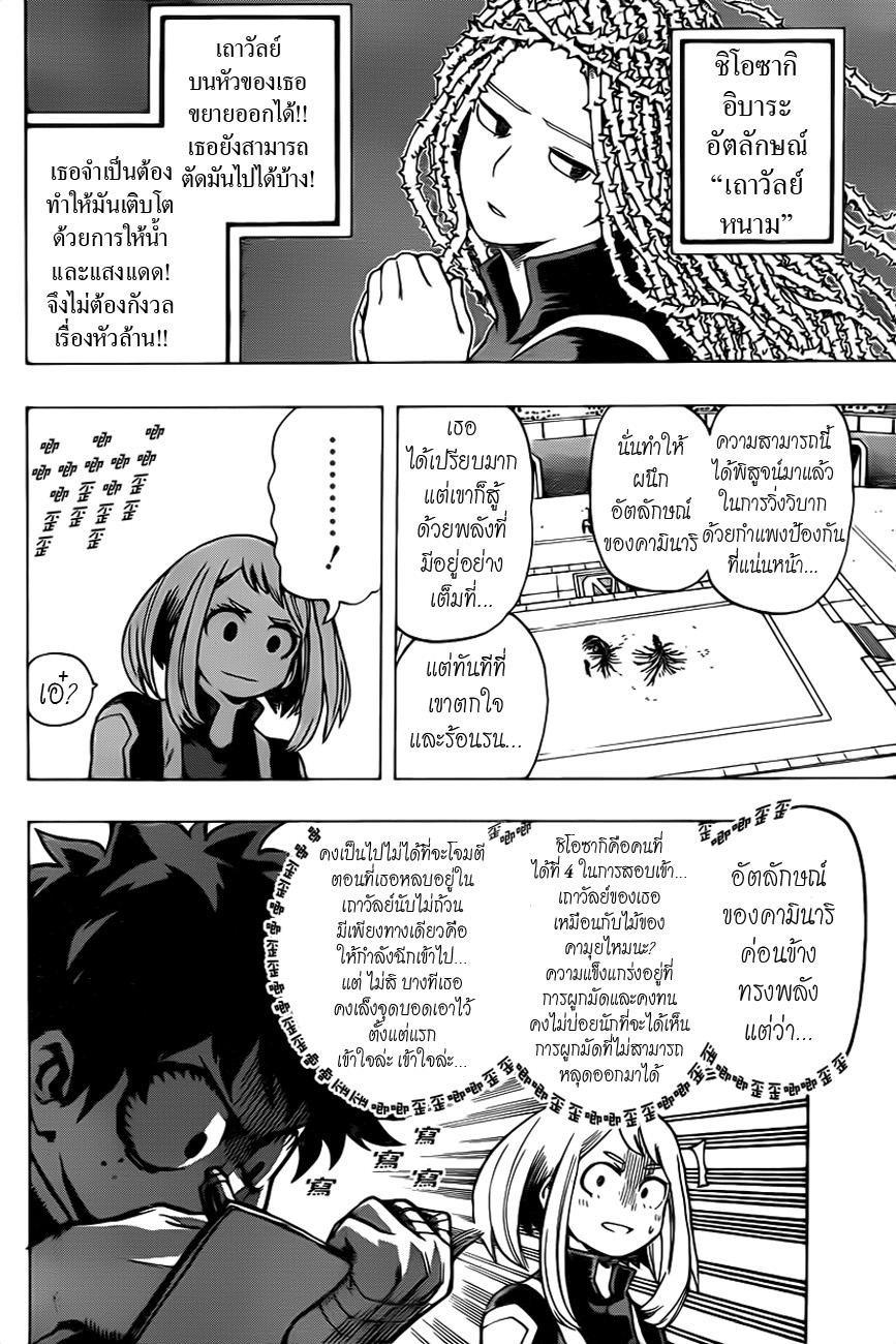Manga-lc-com อ่านมังงะ อ่านการ์ตูน ออนไลน์ ฟรี Boku no Hero Academia ตอนที่ 1 2 3 4 5 6 7 8 9 10 11 12 13 14 ฟรี ไม่มีโฆษณา Manga-lc - อ่าน มังงะ อ่าน การ์ตูน ออนไลน์ อ่านมังงะ ฟรี