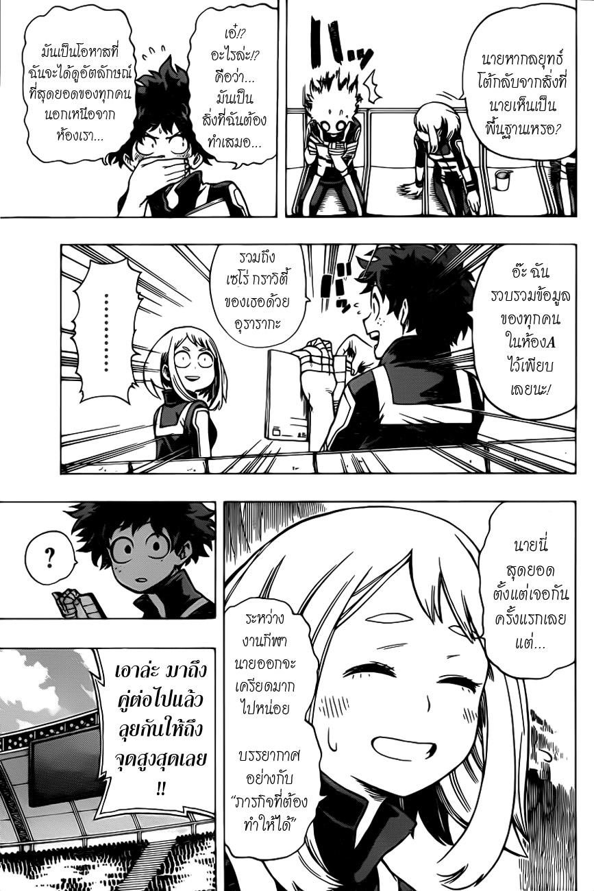 Manga-lc-com อ่านมังงะ อ่านการ์ตูน ออนไลน์ ฟรี Boku no Hero Academia ตอนที่ 1 2 3 4 5 6 7 8 9 10 11 12 13 14 ฟรี ไม่มีโฆษณา Manga-lc - อ่าน มังงะ อ่าน การ์ตูน ออนไลน์ อ่านมังงะ ฟรี
