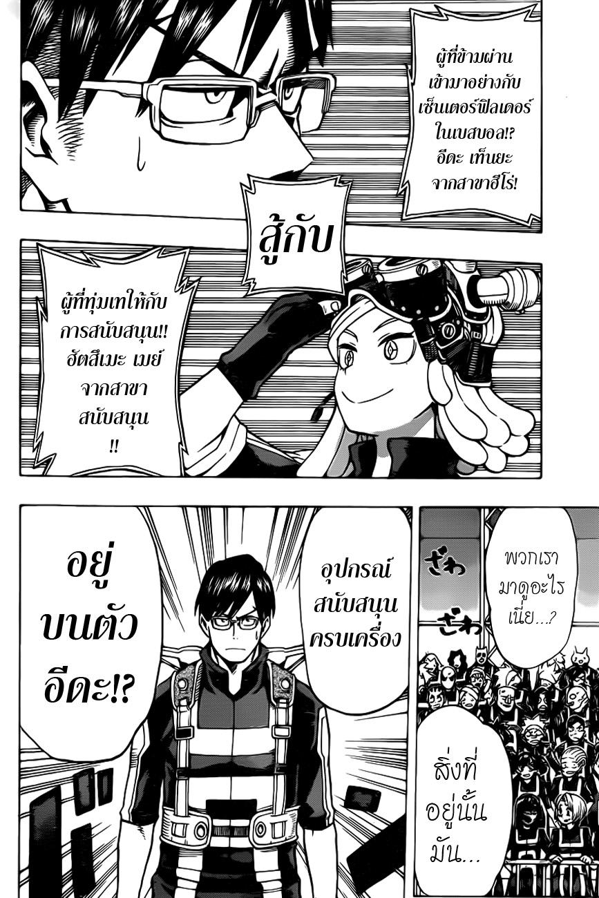 Manga-lc-com อ่านมังงะ อ่านการ์ตูน ออนไลน์ ฟรี Boku no Hero Academia ตอนที่ 1 2 3 4 5 6 7 8 9 10 11 12 13 14 ฟรี ไม่มีโฆษณา Manga-lc - อ่าน มังงะ อ่าน การ์ตูน ออนไลน์ อ่านมังงะ ฟรี