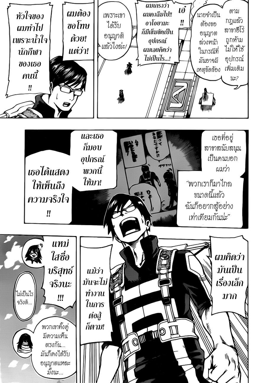 Manga-lc-com อ่านมังงะ อ่านการ์ตูน ออนไลน์ ฟรี Boku no Hero Academia ตอนที่ 1 2 3 4 5 6 7 8 9 10 11 12 13 14 ฟรี ไม่มีโฆษณา Manga-lc - อ่าน มังงะ อ่าน การ์ตูน ออนไลน์ อ่านมังงะ ฟรี